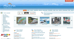 Desktop Screenshot of pk25.ru